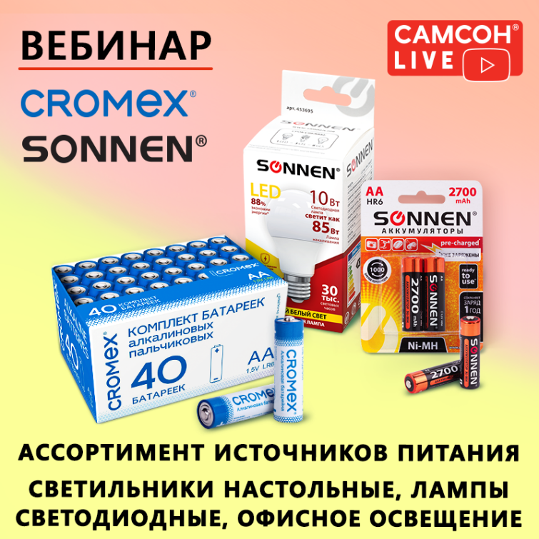САМСОН Live: да будет свет! САМСОН Live: да будет свет!