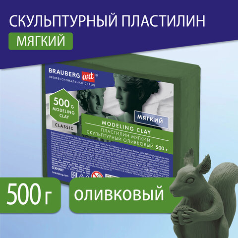 Пластилин скульптурный BRAUBERG ART CLASSIC, оливковый Пластилин скульптурный BRAUBERG ART CLASSIC, оливковый
