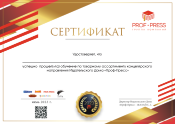 «Проф-Пресс» провёл обучение в Новороссийске «Проф-Пресс» провёл обучение в Новороссийске