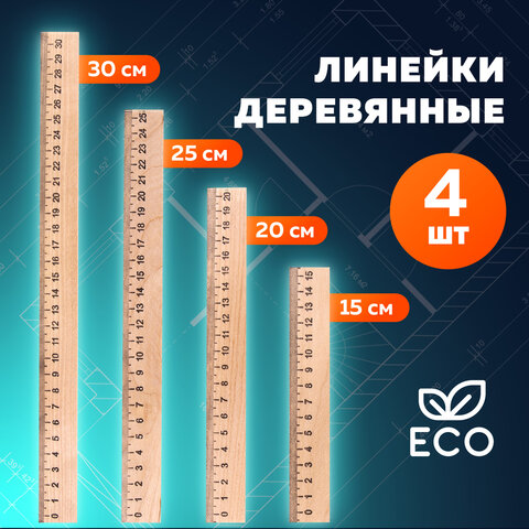 Набор деревянных линеек ПИФАГОР, 4 штуки Набор деревянных линеек ПИФАГОР, 4 штуки