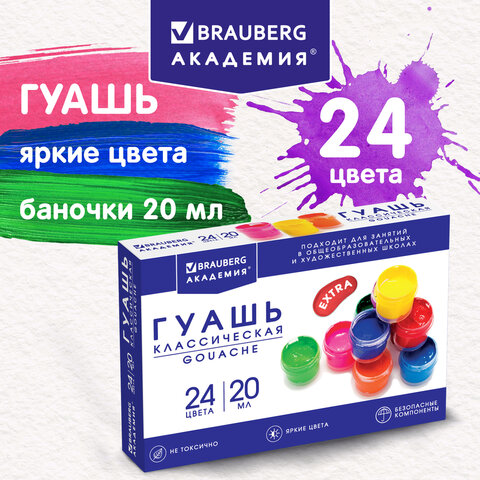 ����� BRAUBERG ″�������� ������������ ������″