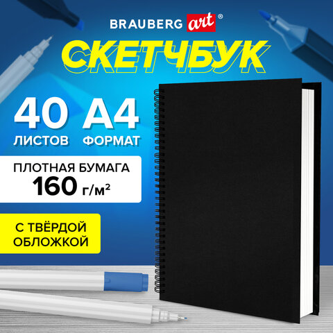 Скетчбук на гребне BRAUBERG Скетчбук на гребне BRAUBERG