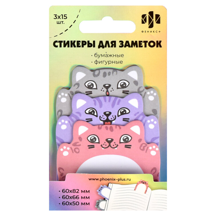 Стикеры для заметок бумажные Стикеры для заметок бумажные