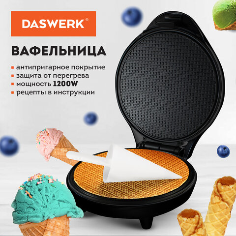 Электровафельница для тонких вафель-трубочек и рожков DASWERK Электровафельница для тонких вафель-трубочек и рожков DASWERK