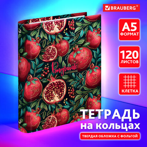 Тетрадь на кольцах BRAUBERG ″Pomegranate″, 120 листов Тетрадь на кольцах BRAUBERG ″Pomegranate″, 120 листов