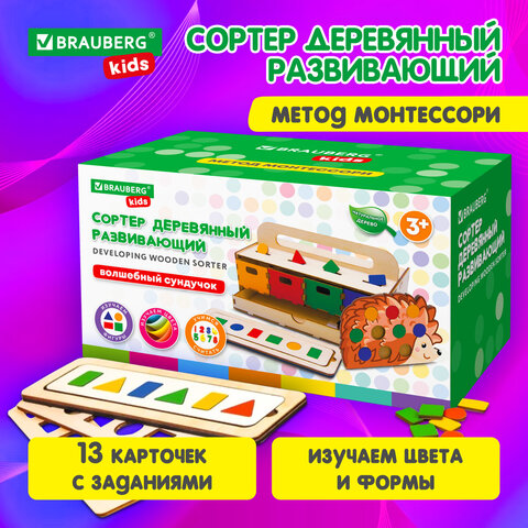 ������ BRAUBERG KIDS, ″��������� ��������″