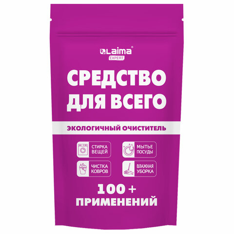 Средство универсальное чистящее пятновыводитель очиститель ″20 в 1″ LAIMA EXPERT