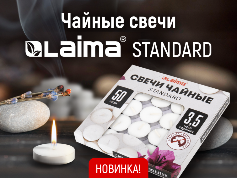 Чайные свечи LAIMA Чайные свечи LAIMA