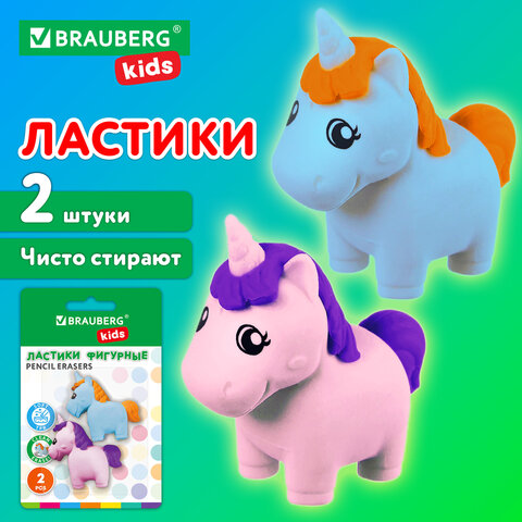 Ластики фигурные BRAUBERG KIDS ″Единороги″, набор 2 штуки Ластики фигурные BRAUBERG KIDS ″Единороги″, набор 2 штуки