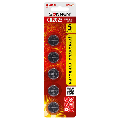 Батарейки литиевые SONNEN Lithium CR2025, комплект 5 штук Батарейки литиевые SONNEN Lithium CR2025, комплект 5 штук
