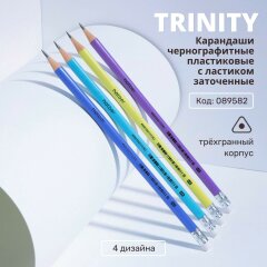 Dune | Trinity | NEWtone.    Hatber!
