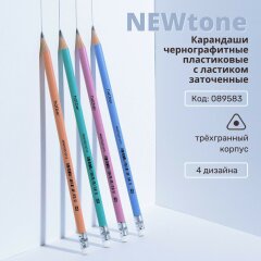 Dune | Trinity | NEWtone.    Hatber!