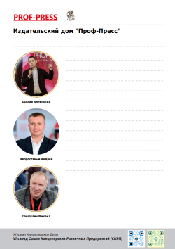 На сайте съезда СКРП доступна актуальная схема участников и подробный PDF-гид для гостей На сайте съезда СКРП доступна актуальная схема участников и подробный PDF-гид для гостей