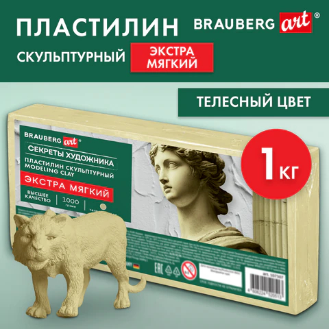 Пластилин скульптурный ЭКСТРА МЯГКИЙ ТЕЛЕСНЫЙ ″Секреты художника″ BRAUBERG ART Пластилин скульптурный ЭКСТРА МЯГКИЙ ТЕЛЕСНЫЙ ″Секреты художника″ BRAUBERG ART