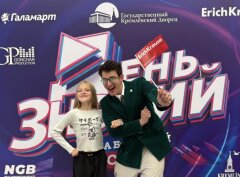 Снова в школу: ErichKrause открыл новый учебный сезон с большой сцены Государственного Кремлёвского дворца Снова в школу: ErichKrause открыл новый учебный сезон с большой сцены Государственного Кремлёвского дворца