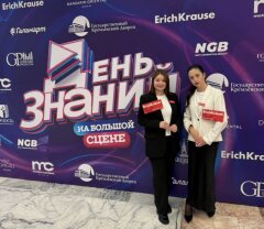Снова в школу: ErichKrause открыл новый учебный сезон с большой сцены Государственного Кремлёвского дворца Снова в школу: ErichKrause открыл новый учебный сезон с большой сцены Государственного Кремлёвского дворца