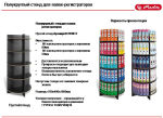 Фирменные стенды от Herlitz Фирменные стенды от Herlitz