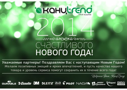 ���� ����� �������� ����������� � ����� 2014 ����� � ����������!