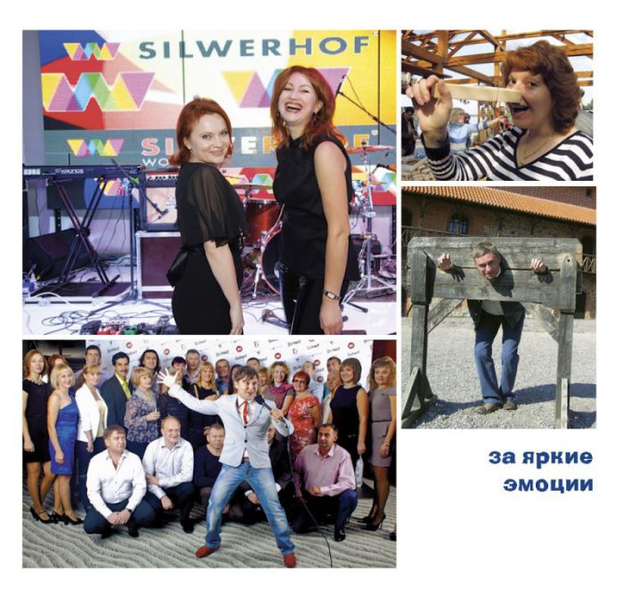 C наступающим Днем рождения, Silwerhof!