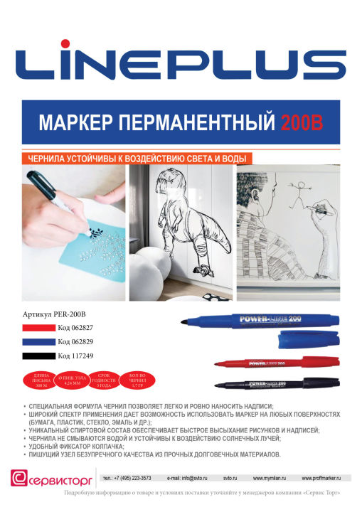 Маркеры серии PER-200B TM LinePlus Маркеры серии PER-200B TM LinePlus