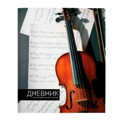 Новинка! Дневники для музыкальной школы schoolФОРМАТ! Новинка! Дневники для музыкальной школы schoolФОРМАТ!