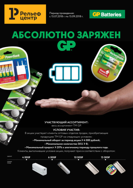 ��������� ������� GP
