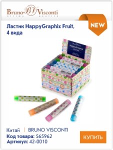 Высококачественные точилки и ластики Bruno Visconti для профессионалов и любителей Высококачественные точилки и ластики Bruno Visconti для профессионалов и любителей