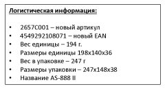 ����������� CANON AS 888-II - ������� �� ���������� ������!