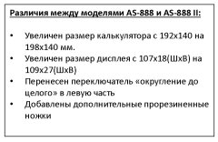 ����������� CANON AS 888-II - ������� �� ���������� ������!