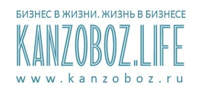Не пропустите KANZOBOZ.LIFE – самый ожидаемый и читаемый журнал года! Не пропустите KANZOBOZ.LIFE – самый ожидаемый и читаемый журнал года!