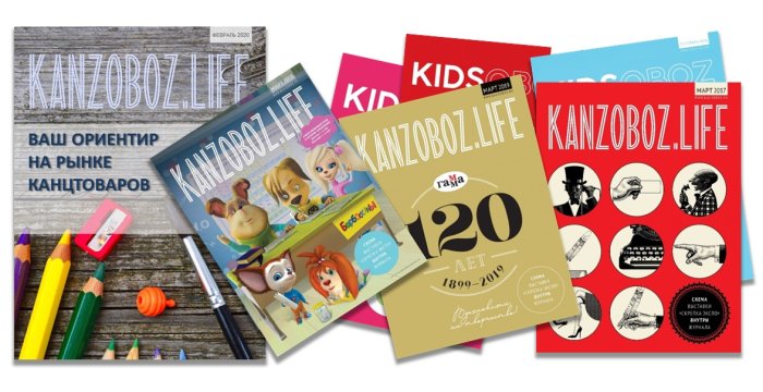 Не пропустите KANZOBOZ.LIFE – самый ожидаемый и читаемый журнал года! Не пропустите KANZOBOZ.LIFE – самый ожидаемый и читаемый журнал года!