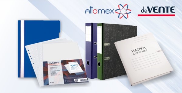 Канцтовары для офиса и продукция для праздника – такие разные новинки deVente и Attomex Канцтовары для офиса и продукция для праздника – такие разные новинки deVente и Attomex