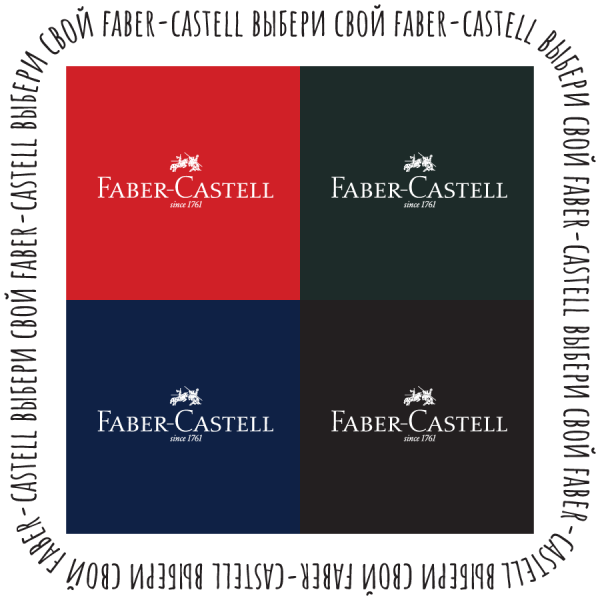 ������ ���� Faber-Castell