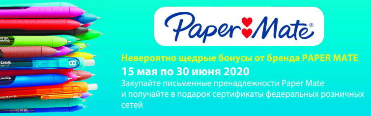 Paper Mate: ���������� ������ ������!