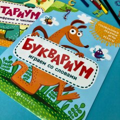 Новинка! Серия развивающих книжек ″Полезный досуг″ от Феникс+ Новинка! Серия развивающих книжек ″Полезный досуг″ от Феникс+