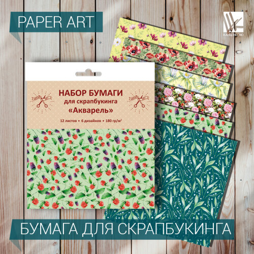 Бумага для скрапбукинга от Paper Art Бумага для скрапбукинга от Paper Art