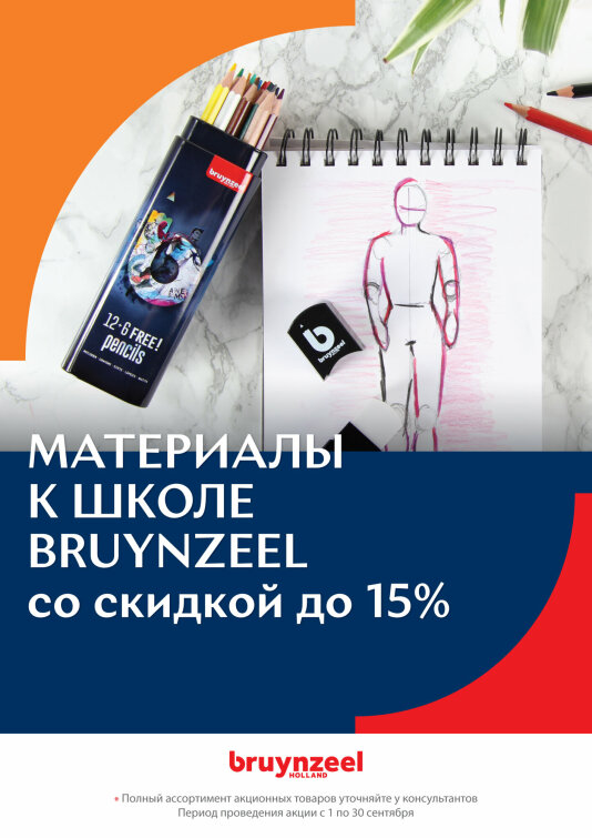 ����� �������� �� Bruynzeel