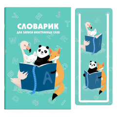 Новинка! Словарики для записи иностранных слов с закладкой от Феникс+ Новинка! Словарики для записи иностранных слов с закладкой от Феникс+