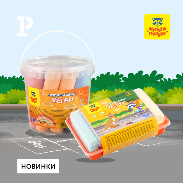 Яркие рисунки с новинками «Мульти-Пульти» Яркие рисунки с новинками «Мульти-Пульти»
