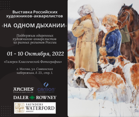 Canson, Daler-Rowney, Arches, Saunders Waterford: �� ������� �� �������!