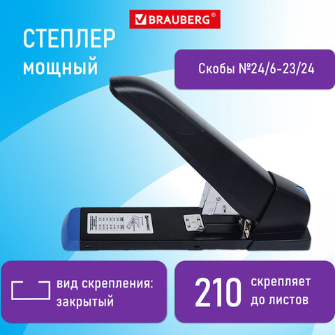 Степлер BRAUBERG ″Heavy Duty Extra″ Степлер BRAUBERG ″Heavy Duty Extra″