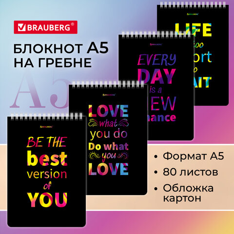 Блокнот BRAUBERG А5, ″Motivation″ Блокнот BRAUBERG А5, ″Motivation″