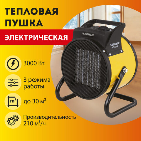 Тепловая пушка электрическая SONNEN, керамический нагреватель Тепловая пушка электрическая SONNEN, керамический нагреватель