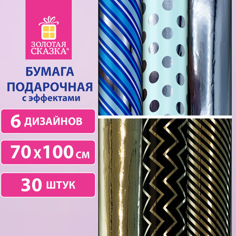 Бумага упаковочная ″Classic Pattern″ ЗОЛОТАЯ СКАЗКА, 6 цветов Бумага упаковочная ″Classic Pattern″ ЗОЛОТАЯ СКАЗКА, 6 цветов