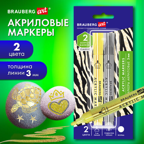 Маркеры акриловые для рисования и хобби BRAUBERG ART Маркеры акриловые для рисования и хобби BRAUBERG ART