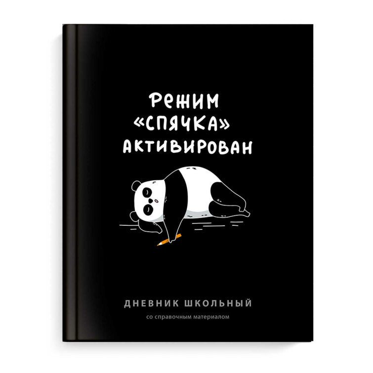 Дневник школьный, А5+, 48 л, твёрдый переплёт 7БЦ, ламинация ″софт-тач″ вельвет Дневник школьный, А5+, 48 л, твёрдый переплёт 7БЦ, ламинация ″софт-тач″ вельвет