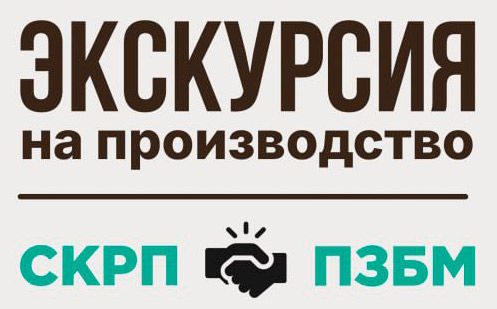 VI съезд Союза Канцелярских Розничных Предприятий (СКРП) (с 12 по 15 сентября 2025 года) VI съезд Союза Канцелярских Розничных Предприятий (СКРП) (с 12 по 15 сентября 2025 года)