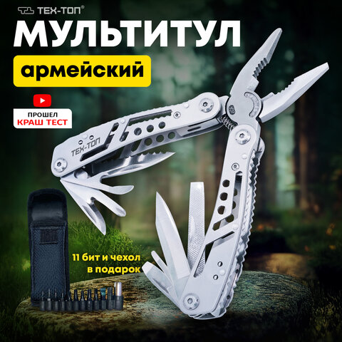 Мультитул армейский туристический ТЕХ-ТОП Мультитул армейский туристический ТЕХ-ТОП