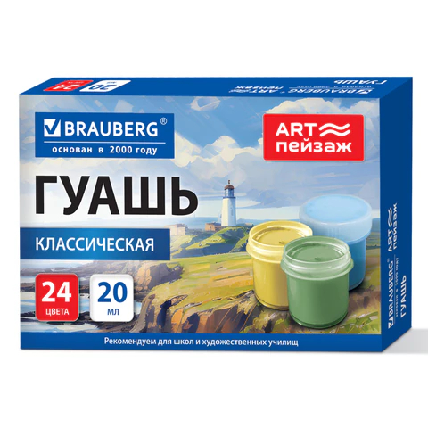 Гуашь для школ и художественных училищ BRAUBERG ″ART ПЕЙЗАЖ″, 24 цвета Гуашь для школ и художественных училищ BRAUBERG ″ART ПЕЙЗАЖ″, 24 цвета
