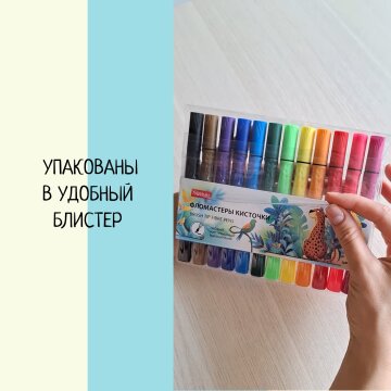 Фломастеры-кисточки «Зов Джунглей» от Hatber: новые штрихи в творчестве! Фломастеры-кисточки «Зов Джунглей» от Hatber: новые штрихи в творчестве!